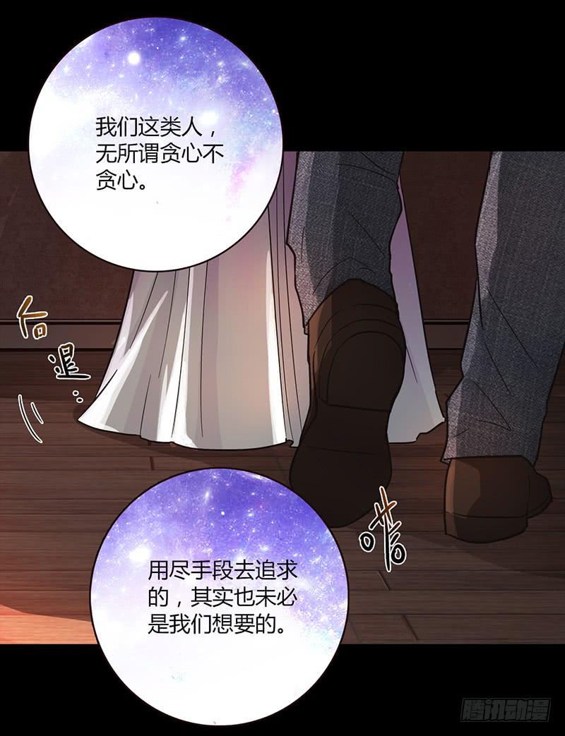 《最差劲的痴情》84话 (更新）恶魔的橄榄枝 第40页
