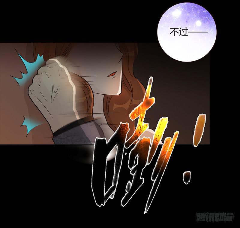 《最差劲的痴情》84话 (更新）恶魔的橄榄枝 第41页