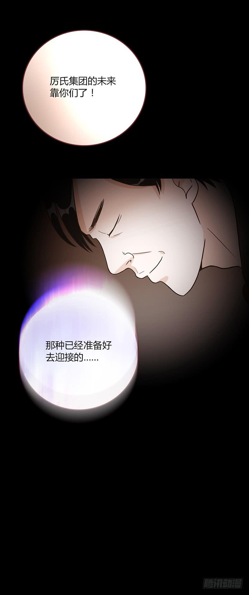 《最差劲的痴情》84话 (更新）恶魔的橄榄枝 第43页
