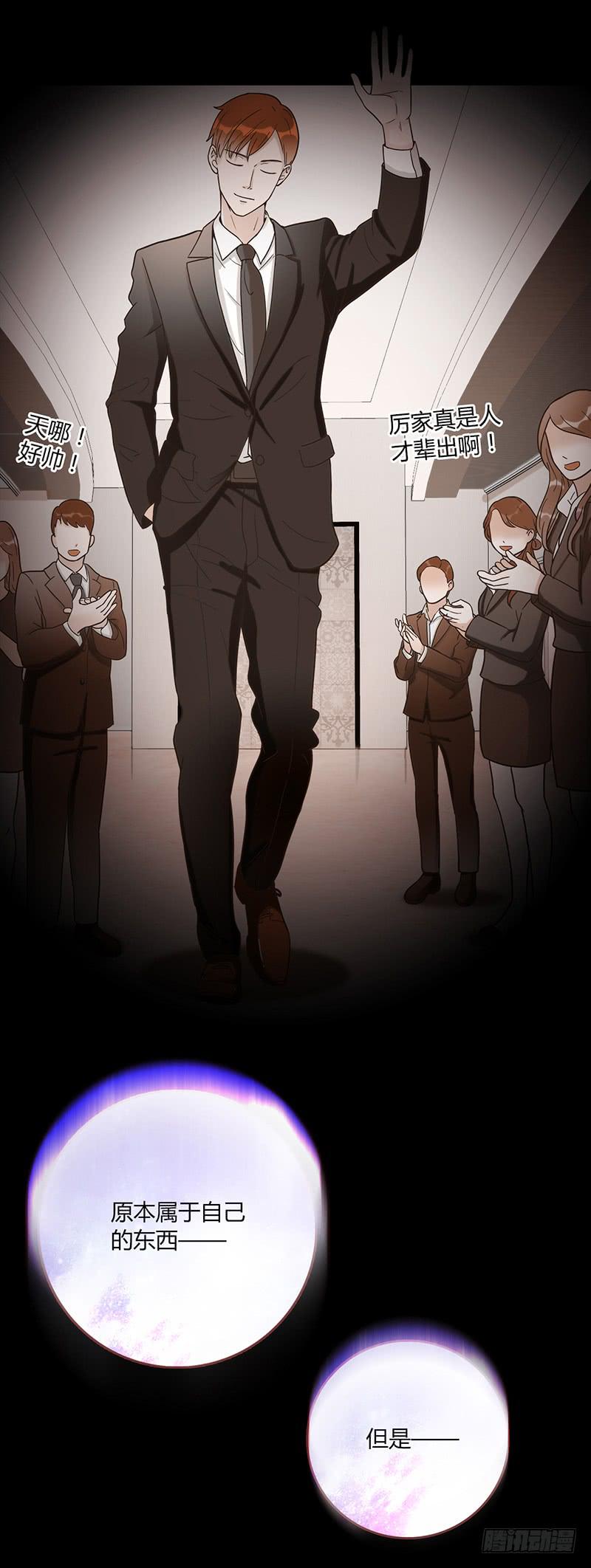 《最差劲的痴情》84话 (更新）恶魔的橄榄枝 第45页