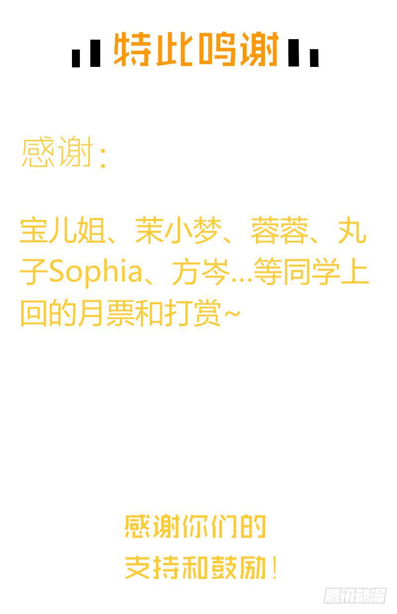 《最差劲的痴情》84话 (更新）恶魔的橄榄枝 第50页