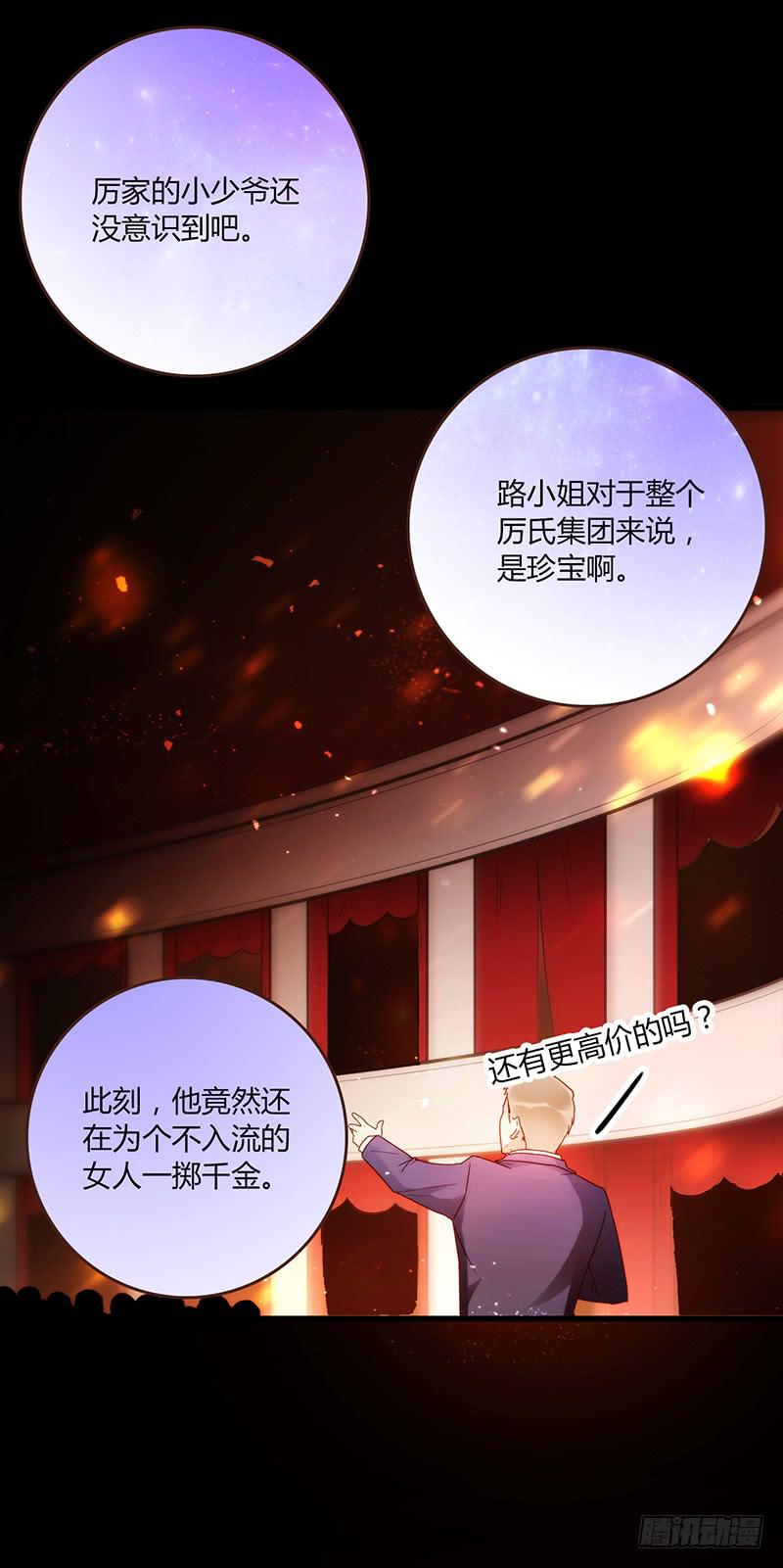 《最差劲的痴情》84话 (更新）恶魔的橄榄枝 第5页