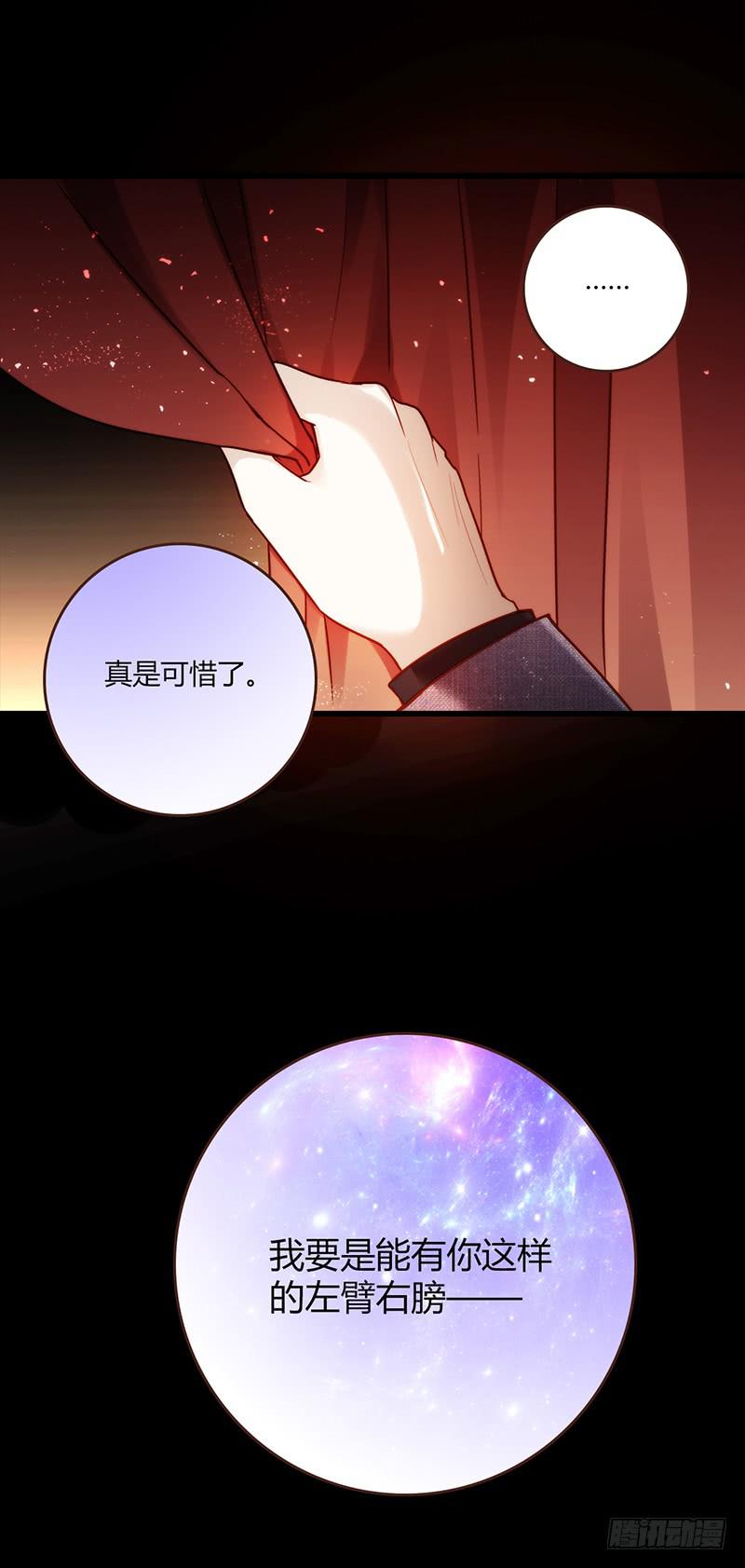 《最差劲的痴情》84话 (更新）恶魔的橄榄枝 第6页