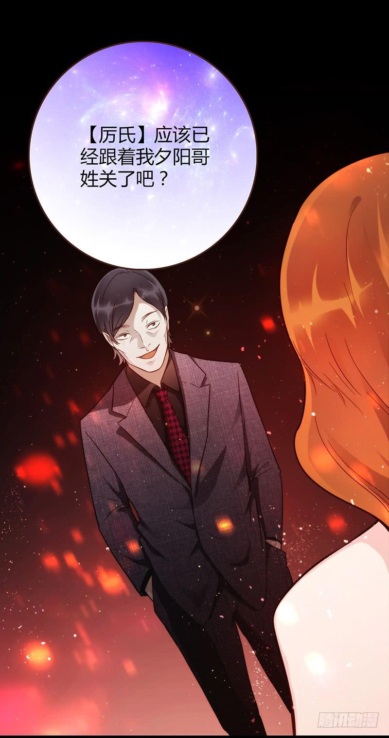 《最差劲的痴情》84话 (更新）恶魔的橄榄枝 第7页