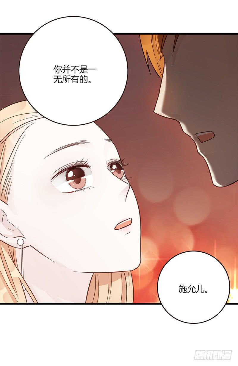 《最差劲的痴情》81话 （更新）厉硕的良心 第10页