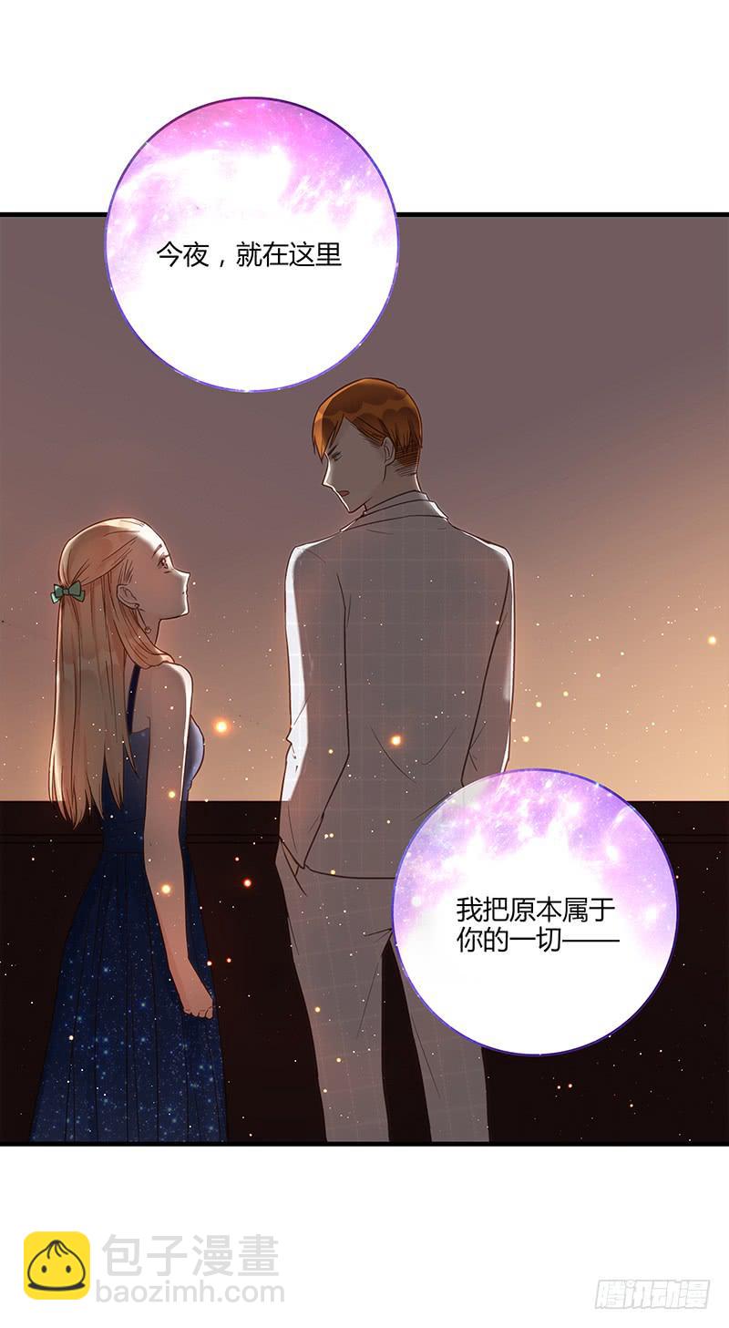 《最差劲的痴情》81话 （更新）厉硕的良心 第11页