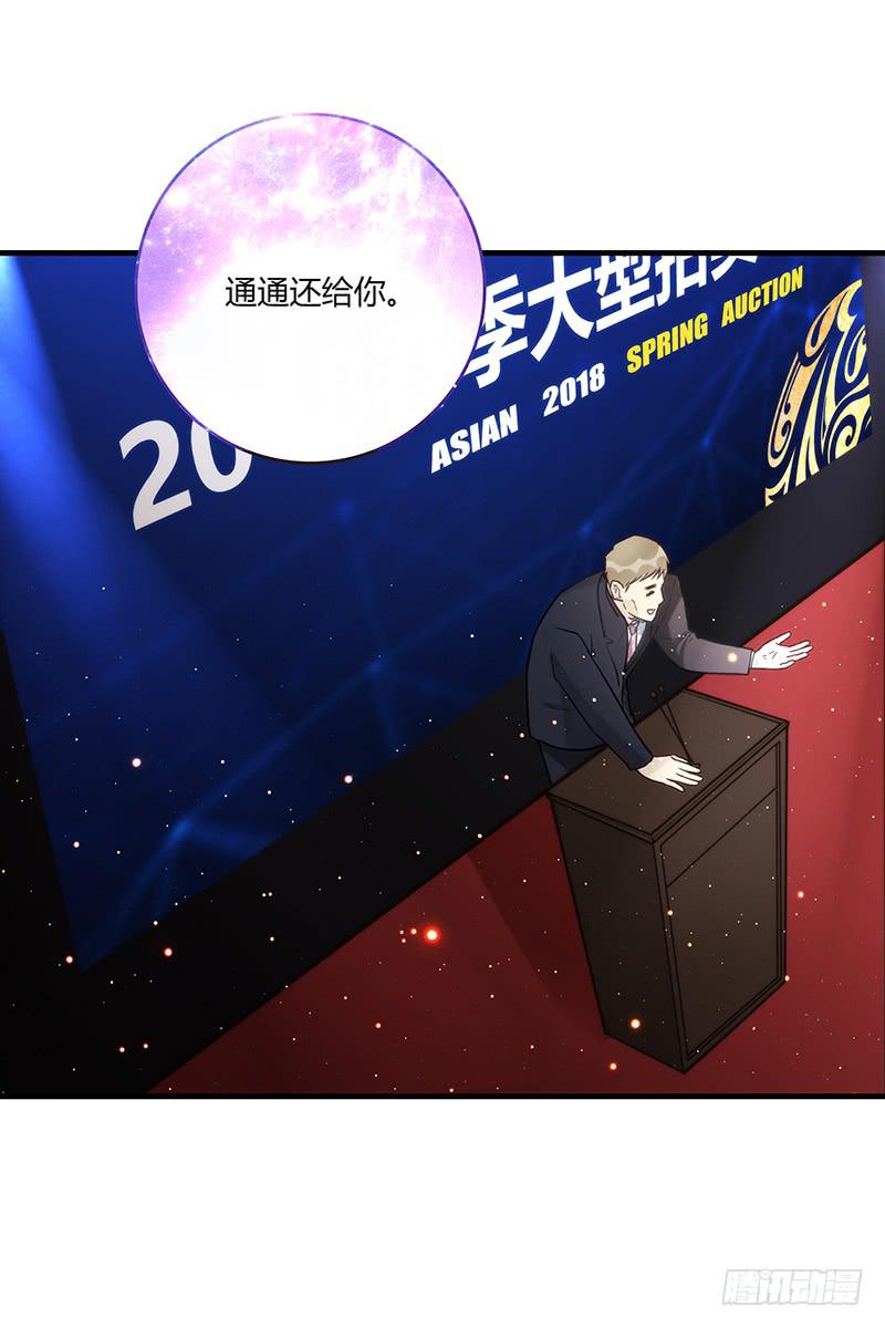 《最差劲的痴情》81话 （更新）厉硕的良心 第12页
