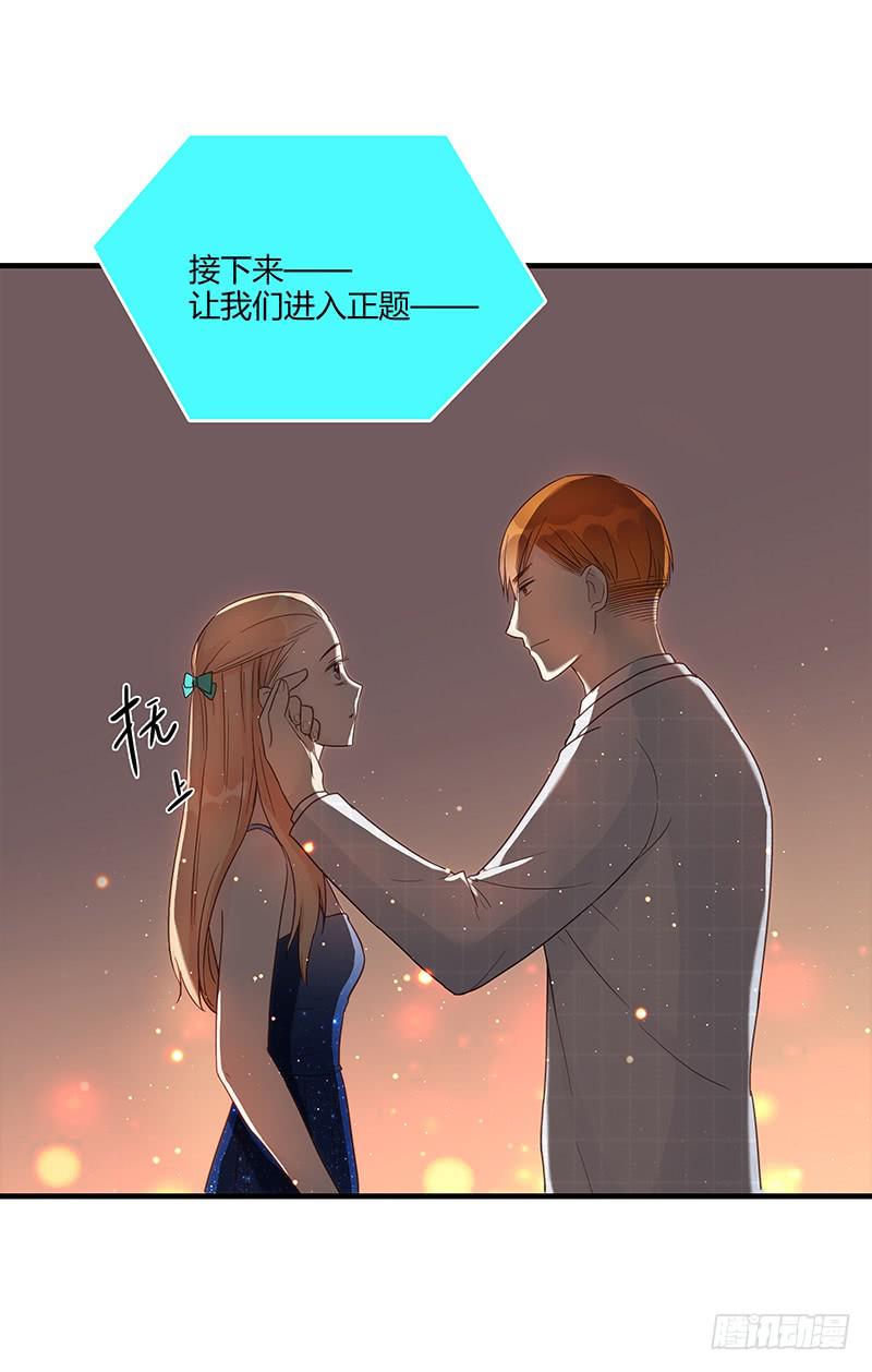 《最差劲的痴情》81话 （更新）厉硕的良心 第14页