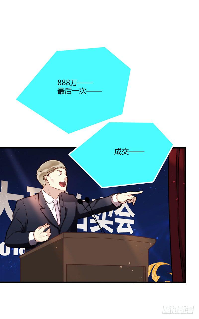 《最差劲的痴情》81话 （更新）厉硕的良心 第17页