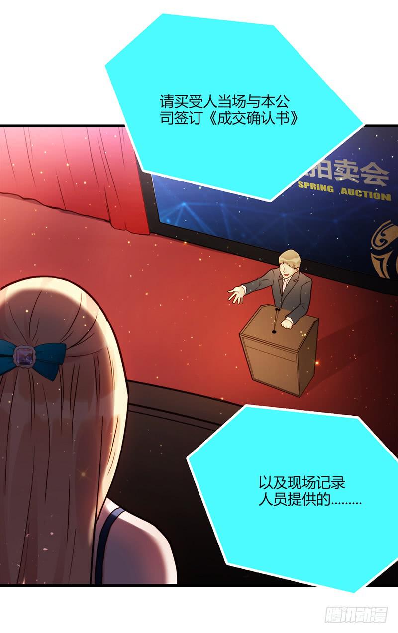 《最差劲的痴情》81话 （更新）厉硕的良心 第19页