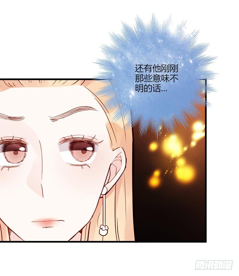 《最差劲的痴情》81话 （更新）厉硕的良心 第21页