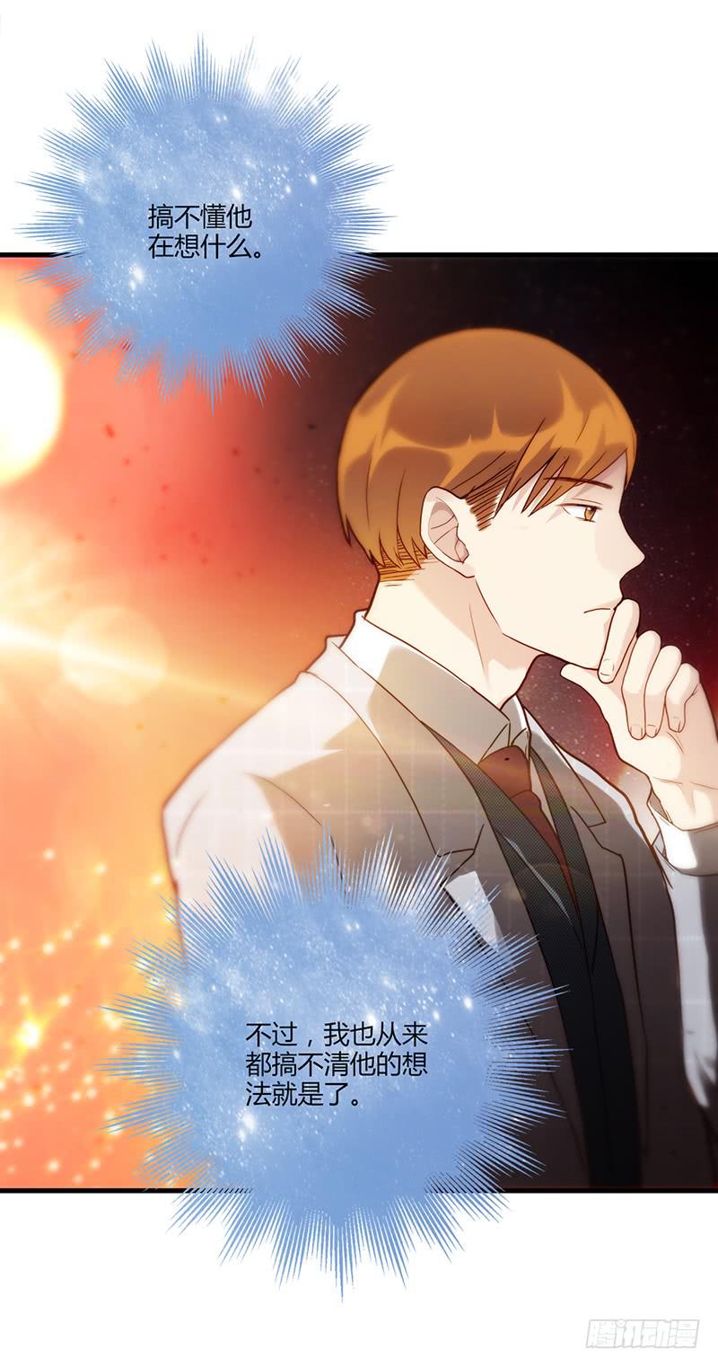 《最差劲的痴情》81话 （更新）厉硕的良心 第22页