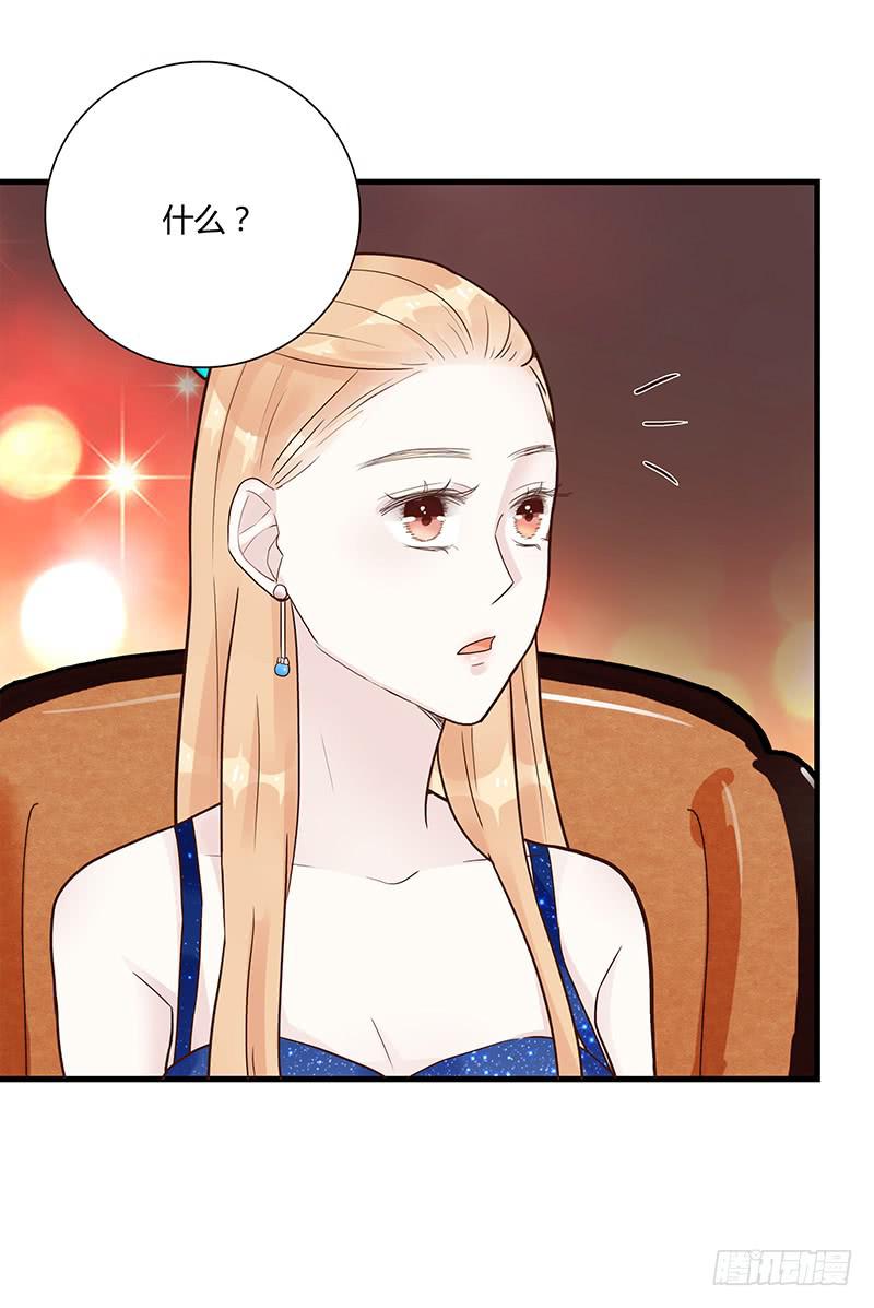 《最差劲的痴情》81话 （更新）厉硕的良心 第24页