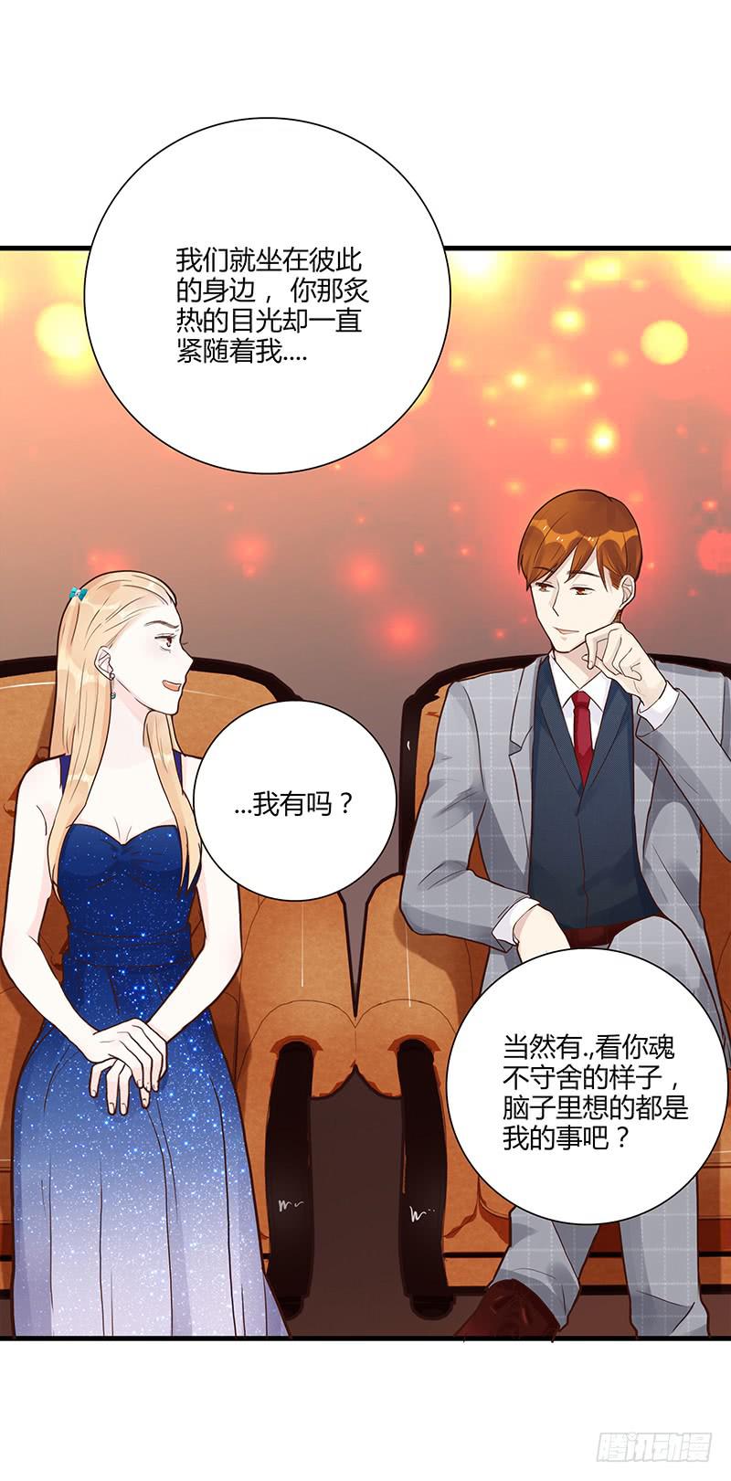 《最差劲的痴情》81话 （更新）厉硕的良心 第25页