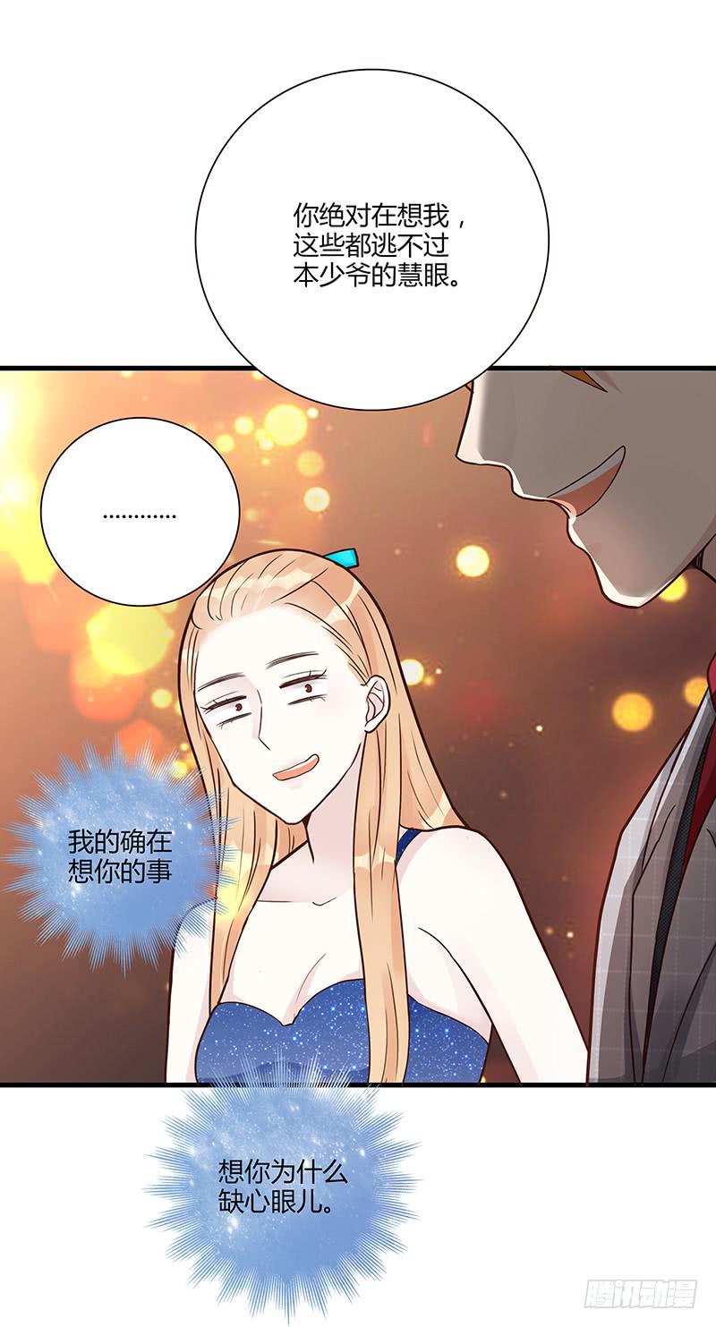 《最差劲的痴情》81话 （更新）厉硕的良心 第26页