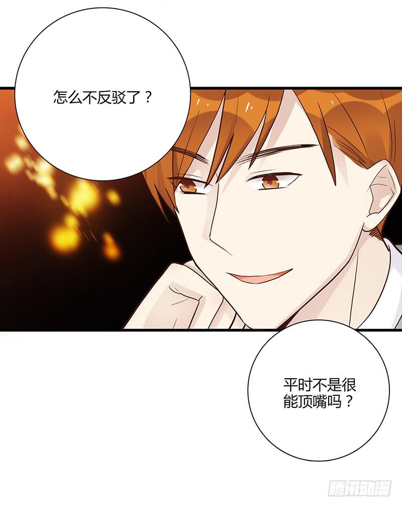 《最差劲的痴情》81话 （更新）厉硕的良心 第27页
