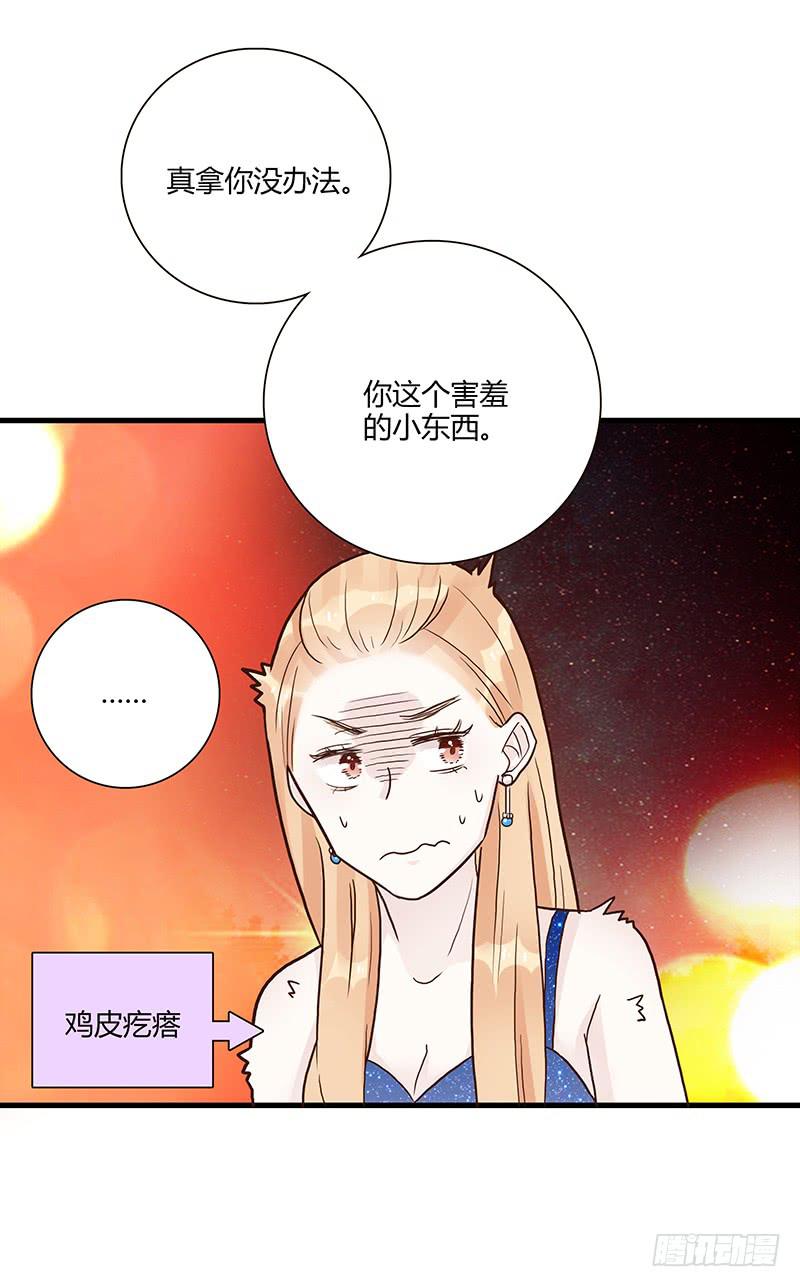 《最差劲的痴情》81话 （更新）厉硕的良心 第28页