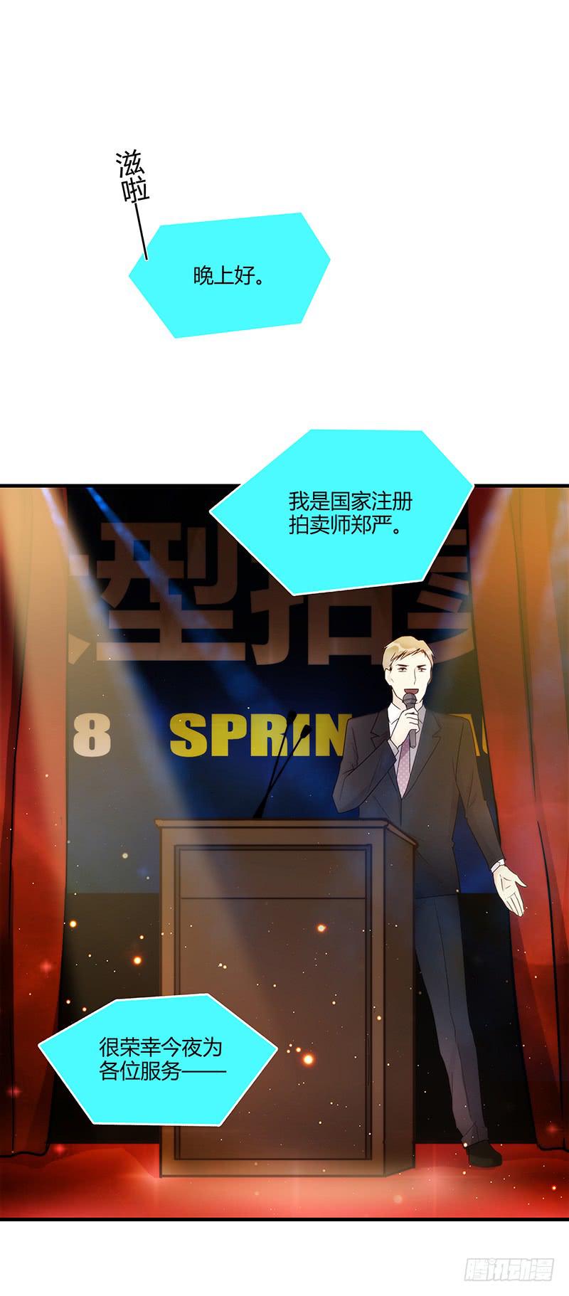《最差劲的痴情》81话 （更新）厉硕的良心 第2页