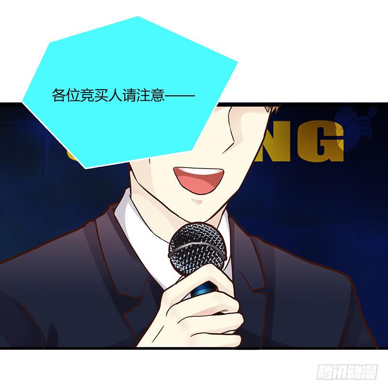《最差劲的痴情》81话 （更新）厉硕的良心 第30页