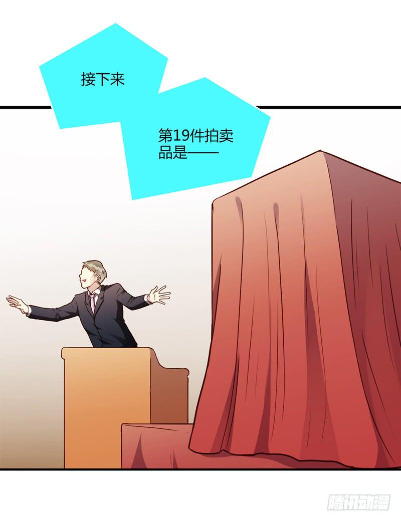 《最差劲的痴情》81话 （更新）厉硕的良心 第31页