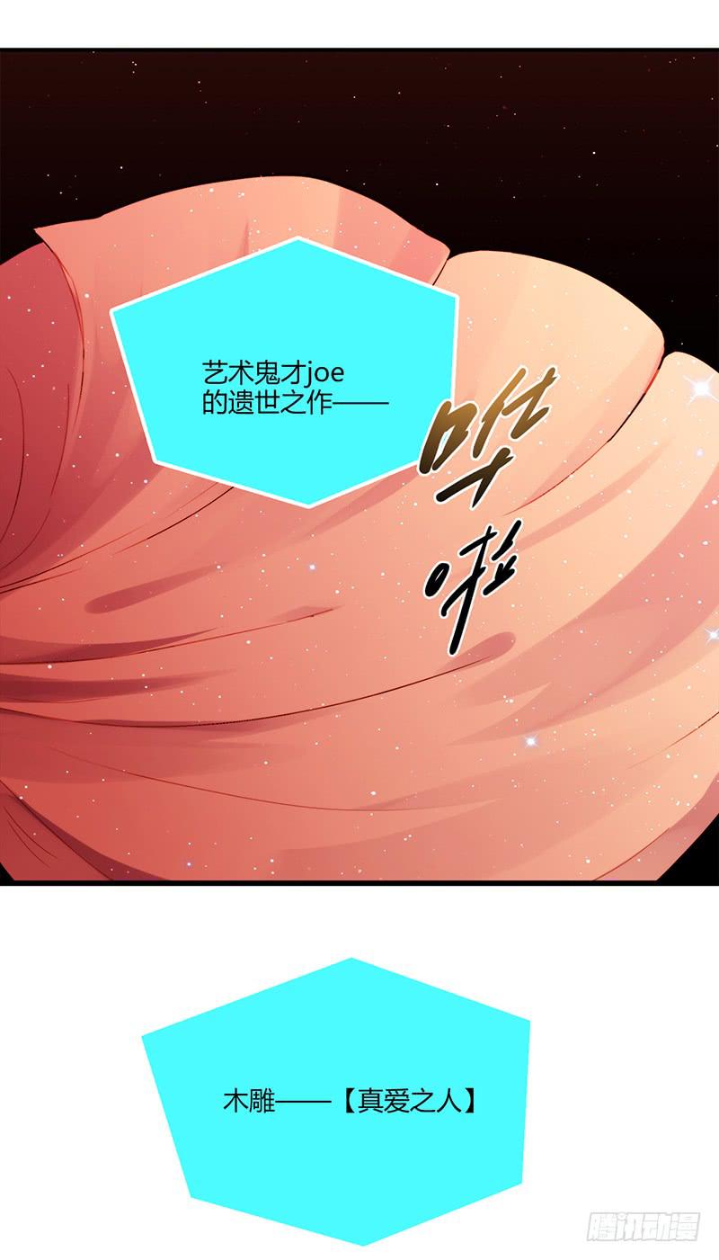 《最差劲的痴情》81话 （更新）厉硕的良心 第32页