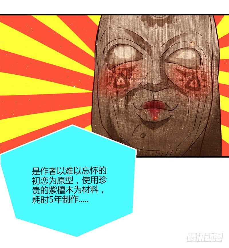 《最差劲的痴情》81话 （更新）厉硕的良心 第33页
