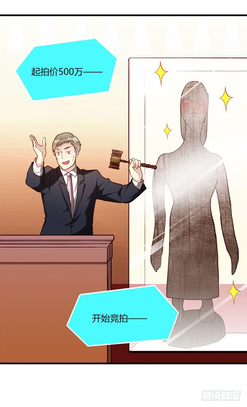 《最差劲的痴情》81话 （更新）厉硕的良心 第34页