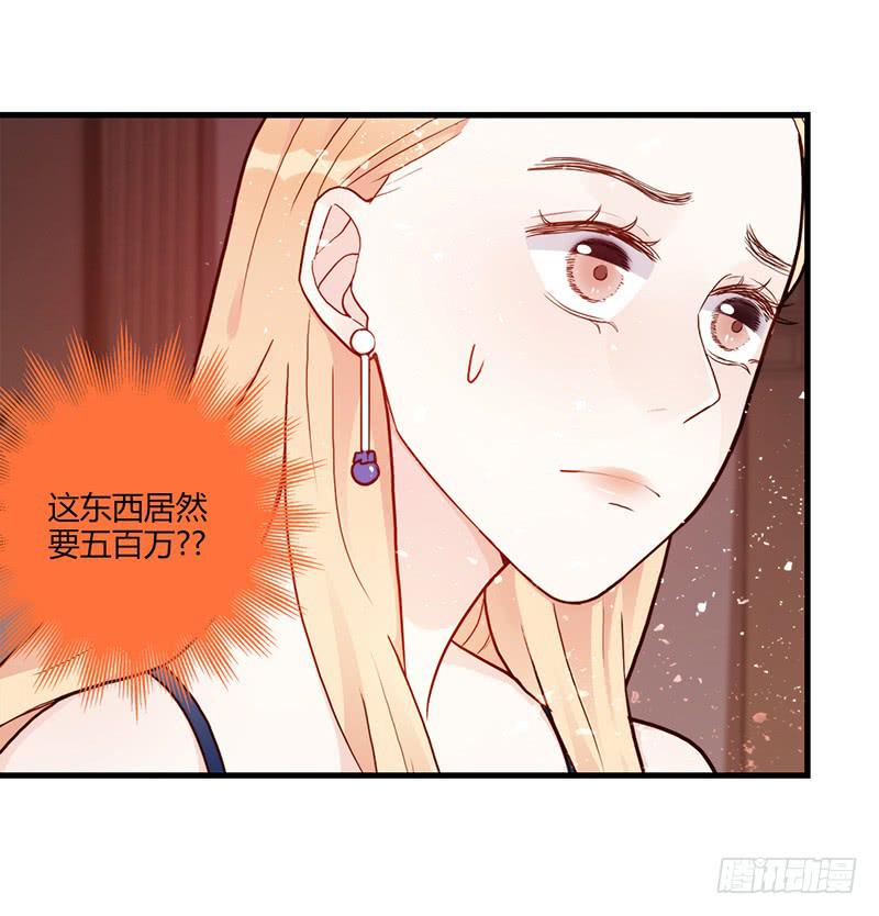 《最差劲的痴情》81话 （更新）厉硕的良心 第35页