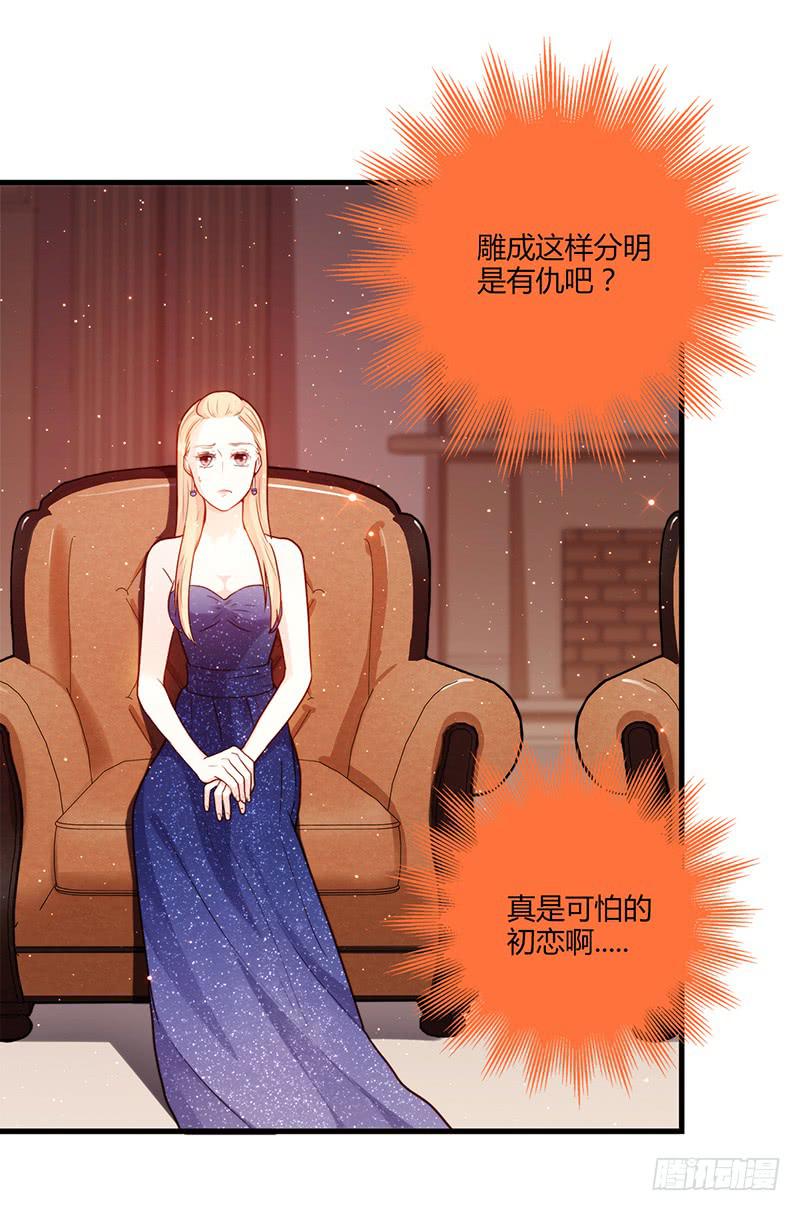 《最差劲的痴情》81话 （更新）厉硕的良心 第36页