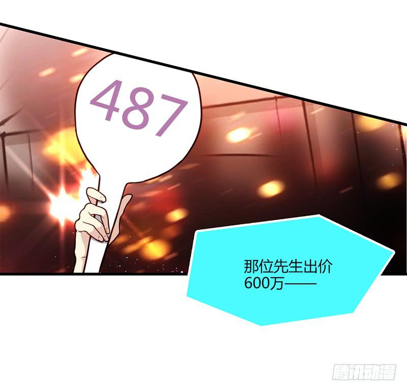 《最差劲的痴情》81话 （更新）厉硕的良心 第37页