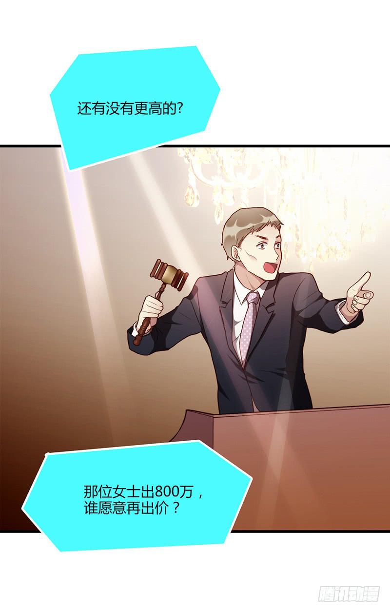 《最差劲的痴情》81话 （更新）厉硕的良心 第38页