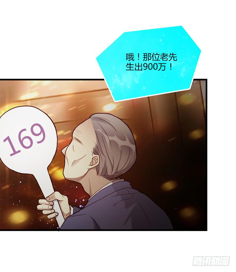 《最差劲的痴情》81话 （更新）厉硕的良心 第39页