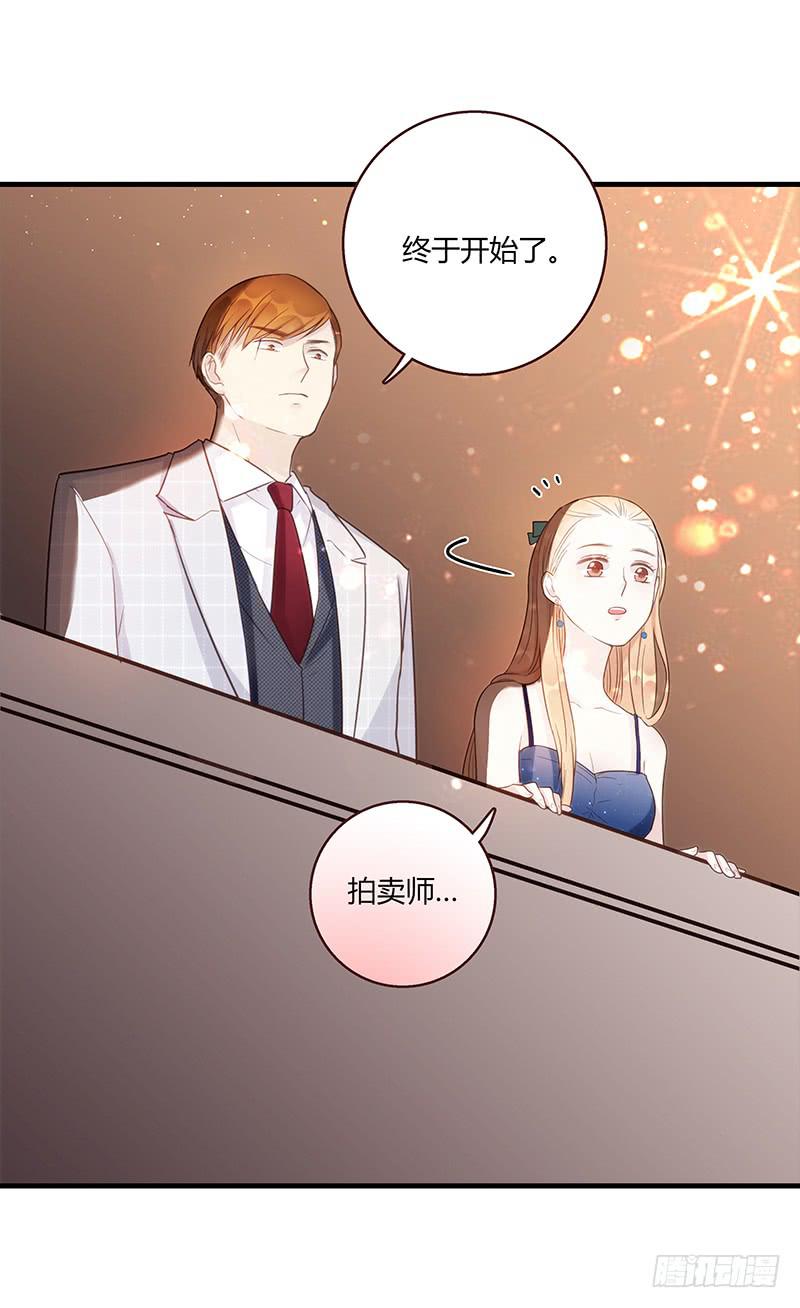 《最差劲的痴情》81话 （更新）厉硕的良心 第3页
