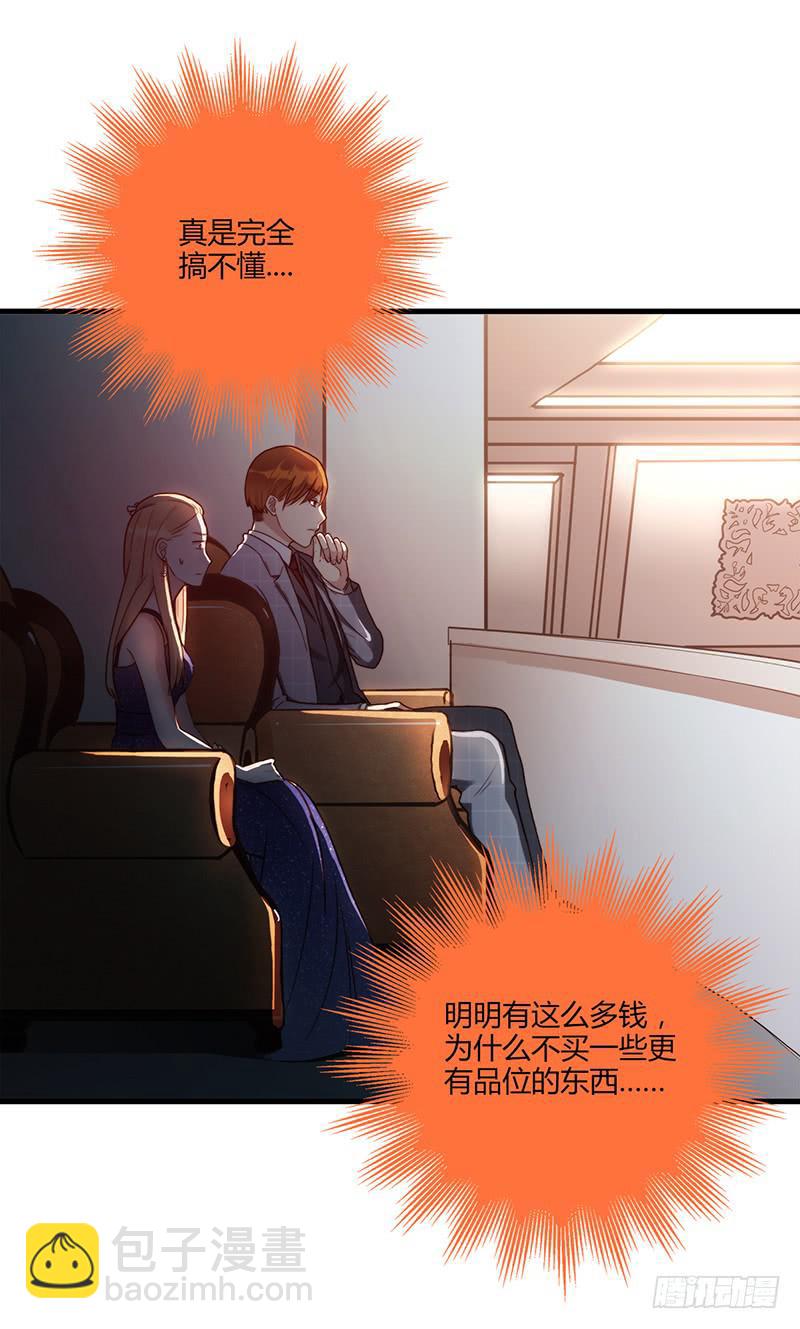 《最差劲的痴情》81话 （更新）厉硕的良心 第41页