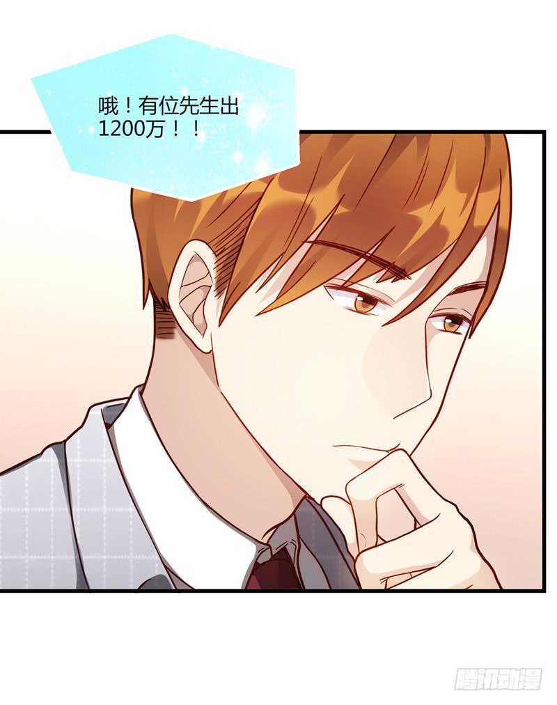《最差劲的痴情》81话 （更新）厉硕的良心 第42页