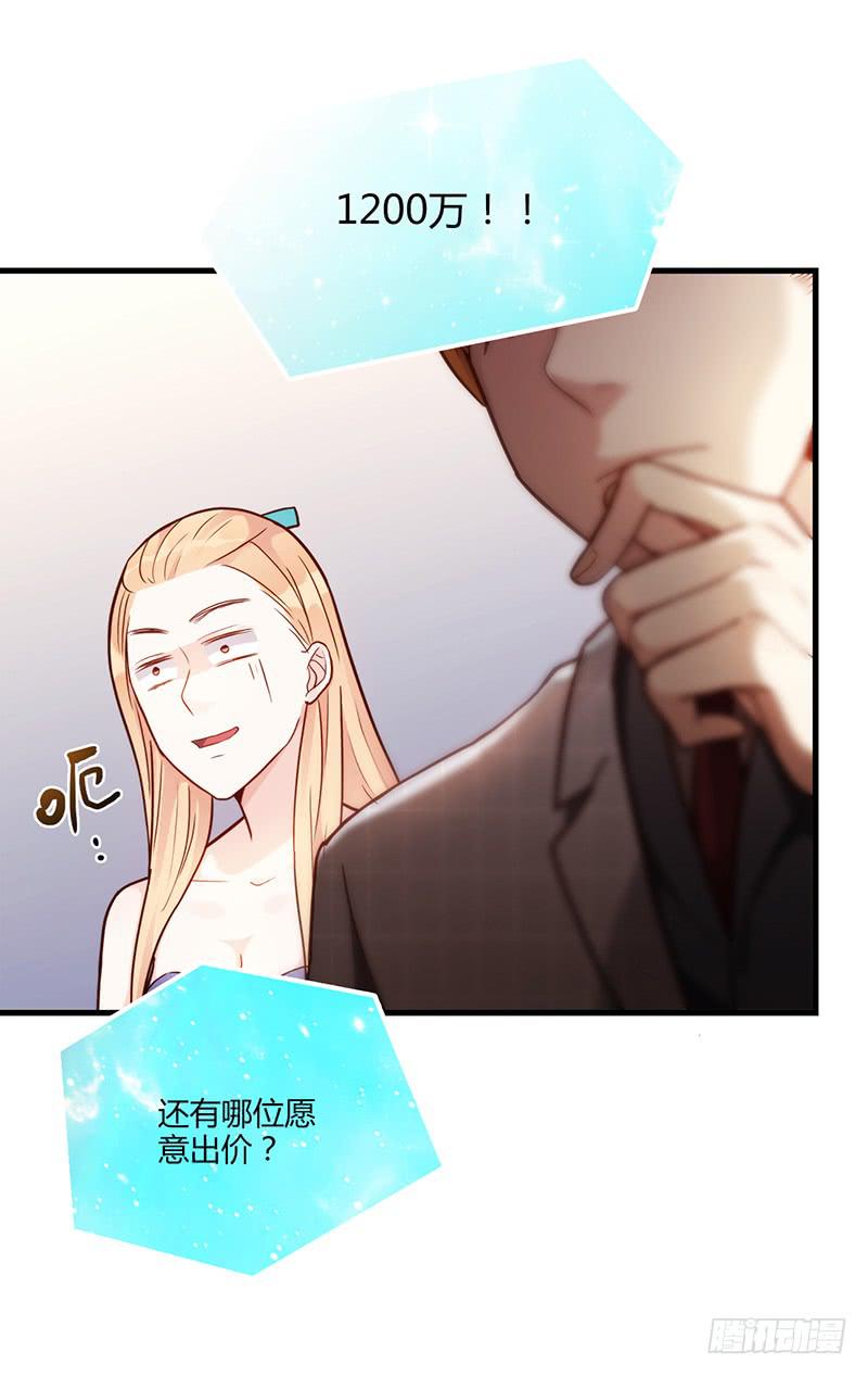 《最差劲的痴情》81话 （更新）厉硕的良心 第43页