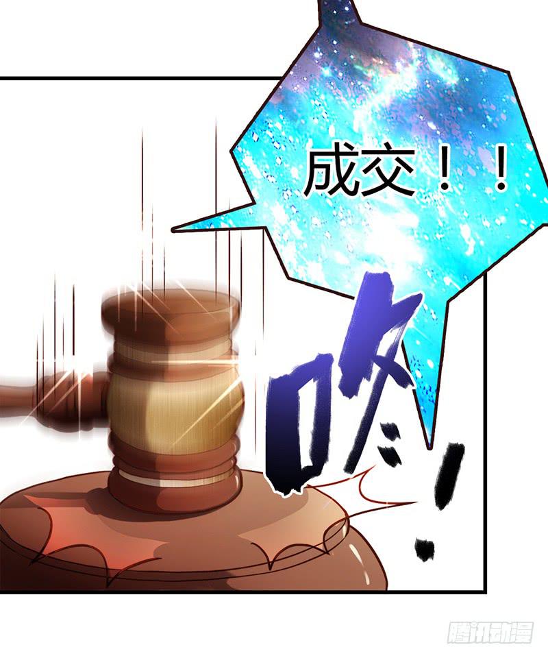 《最差劲的痴情》81话 （更新）厉硕的良心 第45页