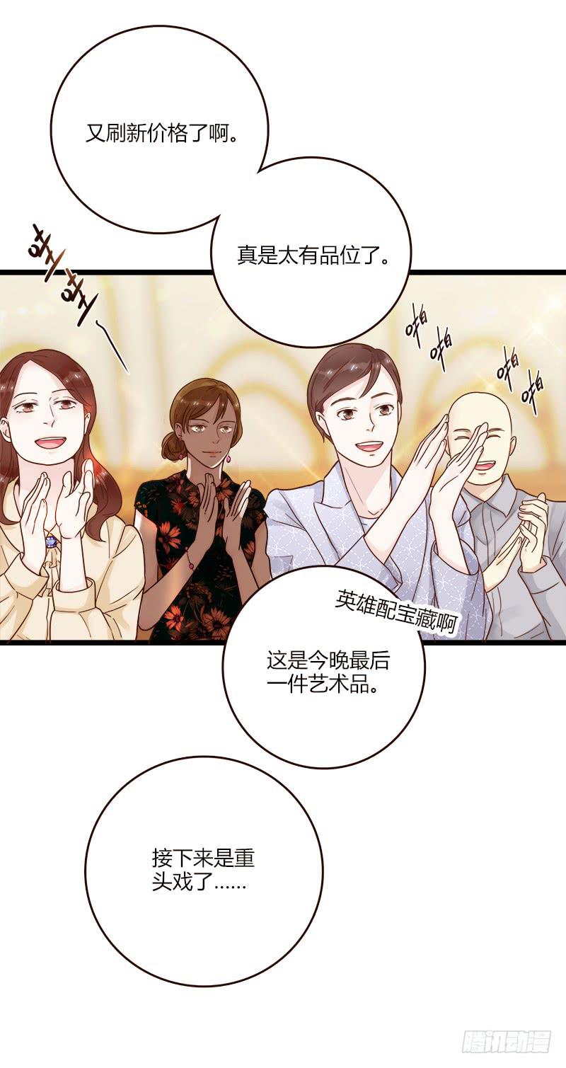 《最差劲的痴情》81话 （更新）厉硕的良心 第47页