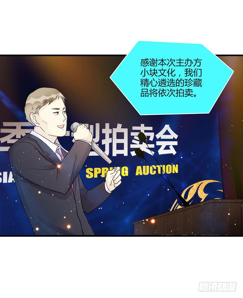 《最差劲的痴情》81话 （更新）厉硕的良心 第4页