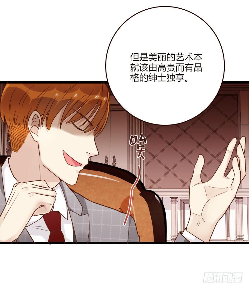 《最差劲的痴情》81话 （更新）厉硕的良心 第50页