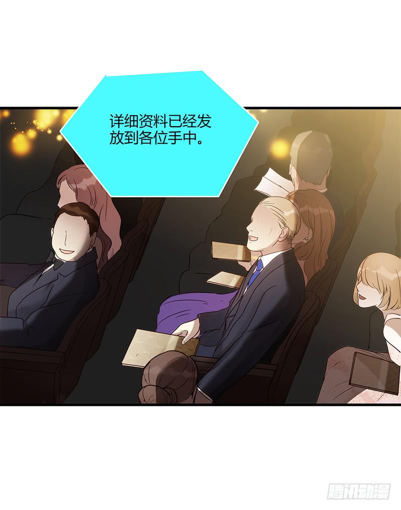 《最差劲的痴情》81话 （更新）厉硕的良心 第5页