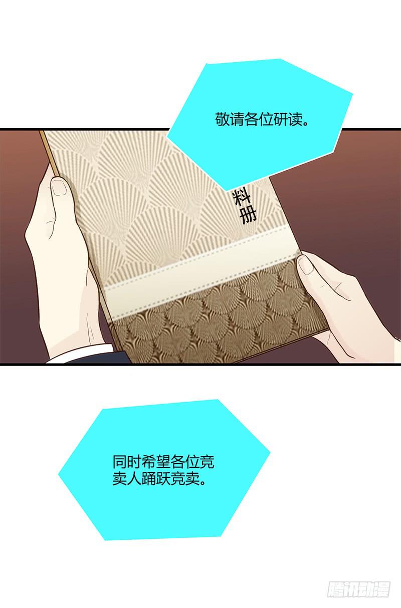 《最差劲的痴情》81话 （更新）厉硕的良心 第6页