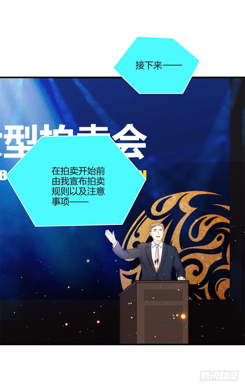 《最差劲的痴情》81话 （更新）厉硕的良心 第7页