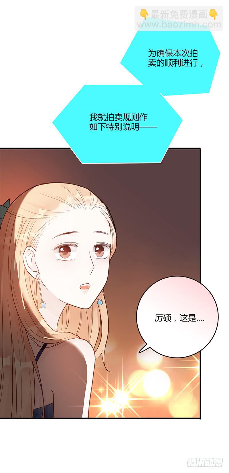 《最差劲的痴情》81话 （更新）厉硕的良心 第8页