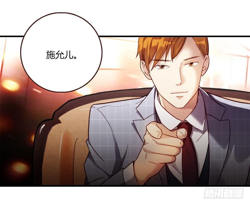 《最差劲的痴情》82话 （更新）我要扭转你的人生 第10页