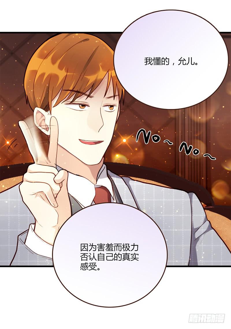 《最差劲的痴情》82话 （更新）我要扭转你的人生 第16页