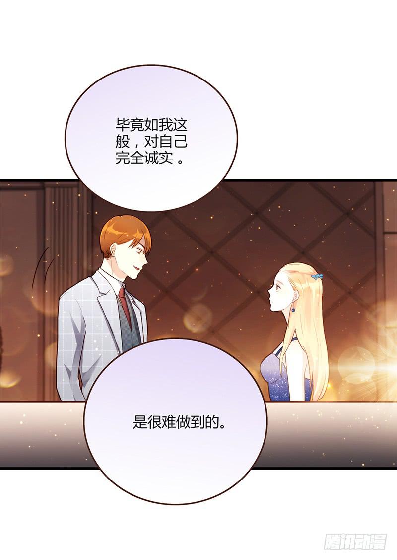 《最差劲的痴情》82话 （更新）我要扭转你的人生 第17页