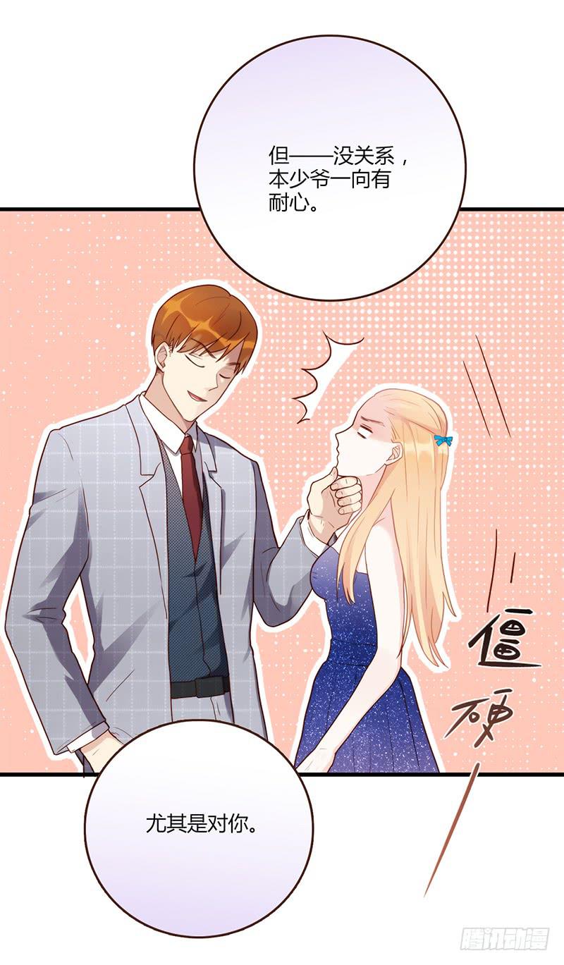 《最差劲的痴情》82话 （更新）我要扭转你的人生 第18页