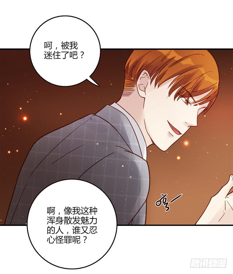 《最差劲的痴情》82话 （更新）我要扭转你的人生 第19页