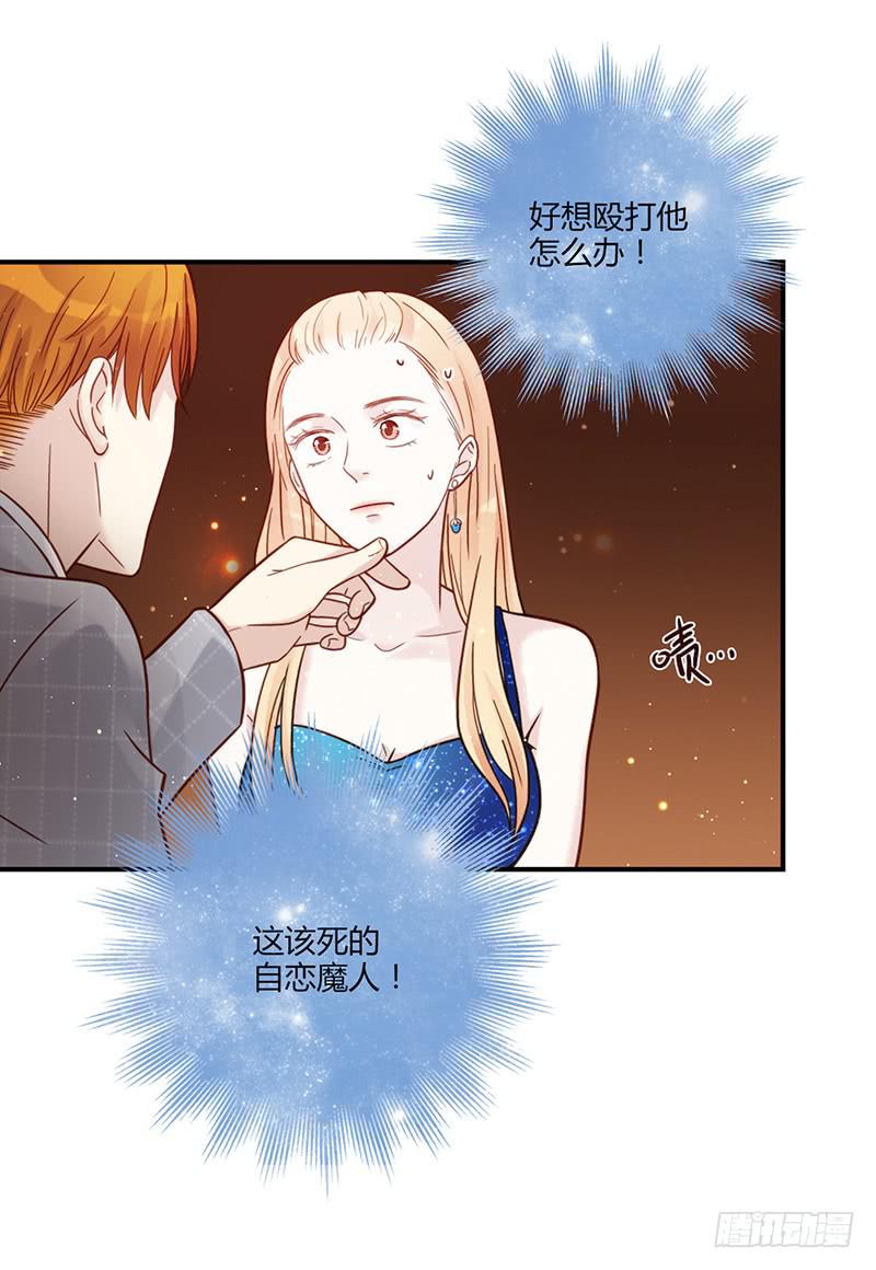 《最差劲的痴情》82话 （更新）我要扭转你的人生 第20页
